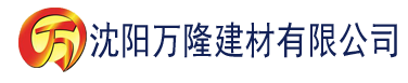 沈阳91下载香蕉视频建材有限公司_沈阳轻质石膏厂家抹灰_沈阳石膏自流平生产厂家_沈阳砌筑砂浆厂家